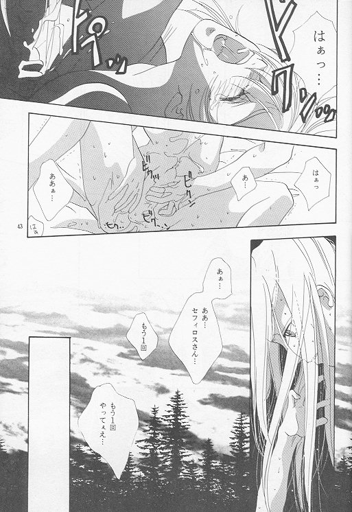 [Mo, 祭り組! (碧磨あてね)] Little cloud (ファイナルファンタジー VII)