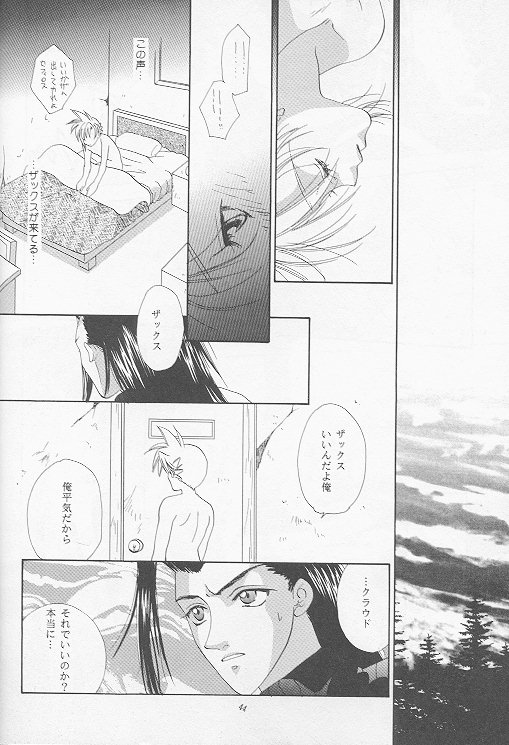 [Mo, 祭り組! (碧磨あてね)] Little cloud (ファイナルファンタジー VII)