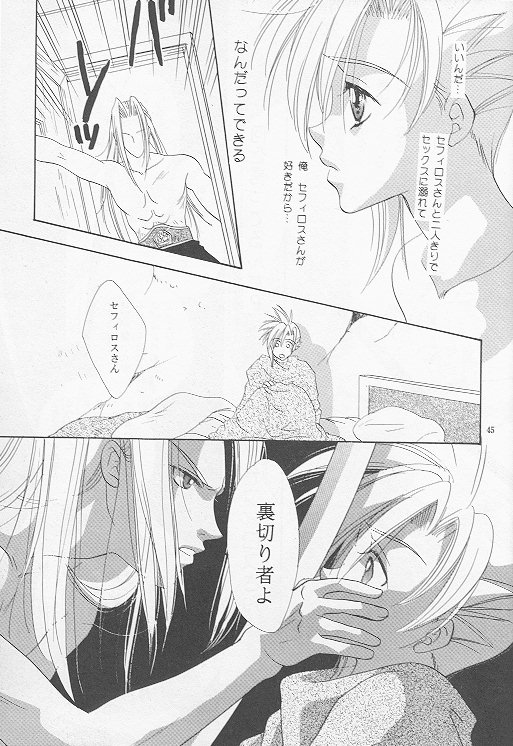 [Mo, 祭り組! (碧磨あてね)] Little cloud (ファイナルファンタジー VII)