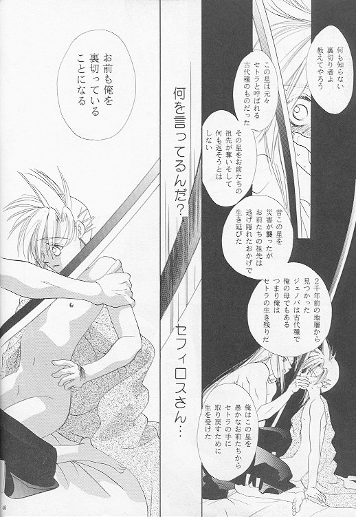 [Mo, 祭り組! (碧磨あてね)] Little cloud (ファイナルファンタジー VII)