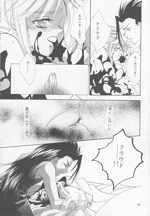 [Mo, 祭り組! (碧磨あてね)] Little cloud (ファイナルファンタジー VII)