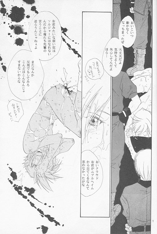 [Mo, 祭り組! (碧磨あてね)] Little cloud (ファイナルファンタジー VII)