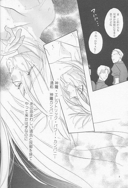 [Mo, 祭り組! (碧磨あてね)] Little cloud (ファイナルファンタジー VII)