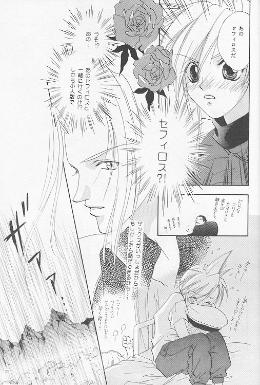 [Mo, 祭り組! (碧磨あてね)] Little cloud (ファイナルファンタジー VII)