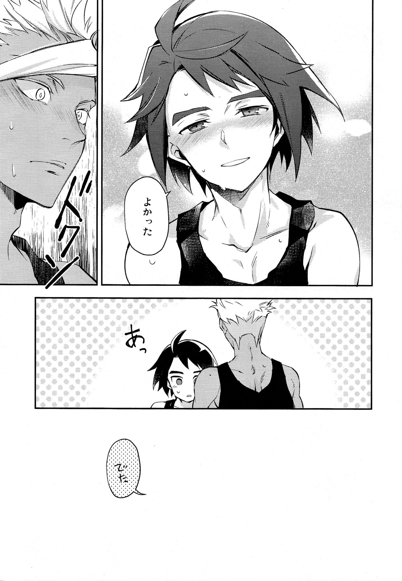 (G魂戦ノ華) [煩s (皇ソラ)] ジプシーサービス (機動戦士ガンダム 鉄血のオルフェンズ)