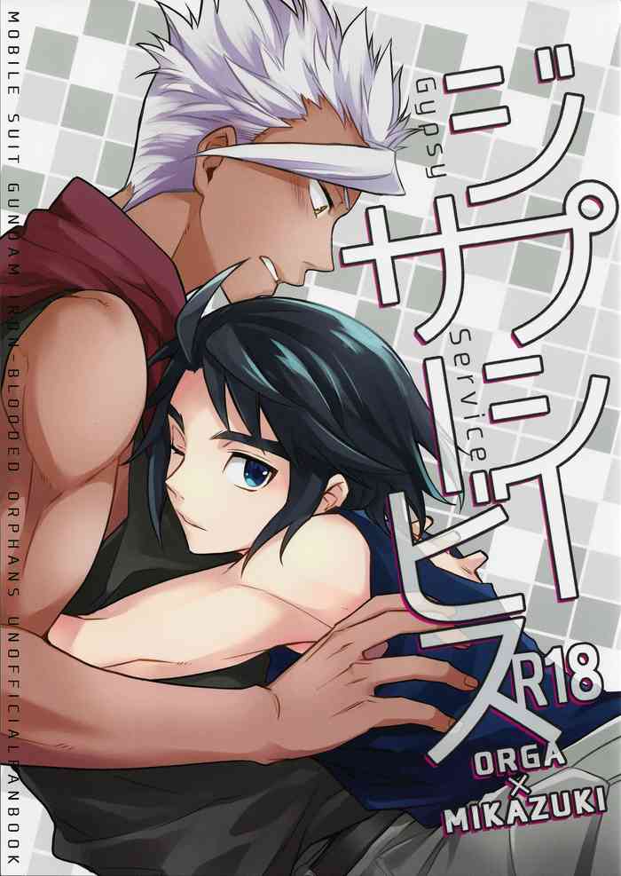 (G魂戦ノ華) [煩s (皇ソラ)] ジプシーサービス (機動戦士ガンダム 鉄血のオルフェンズ)