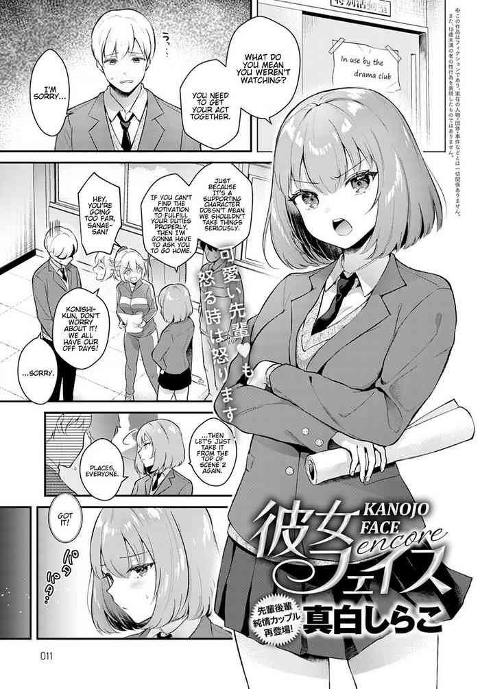[真白しらこ] 彼女フェイス encore (COMIC アンスリウム 2020年12月号) [英訳] [DL版]