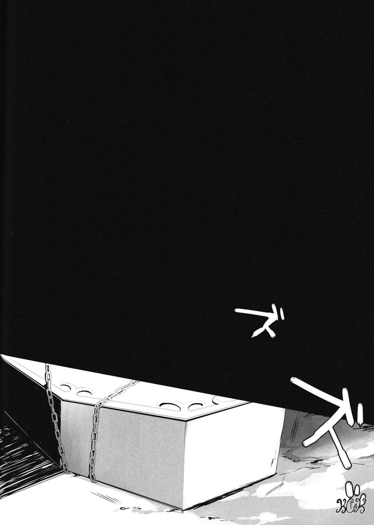 (C83) [S.C+KIWOLOG (うめまる、アキヲ)] In The Dark (デュラララ!!)