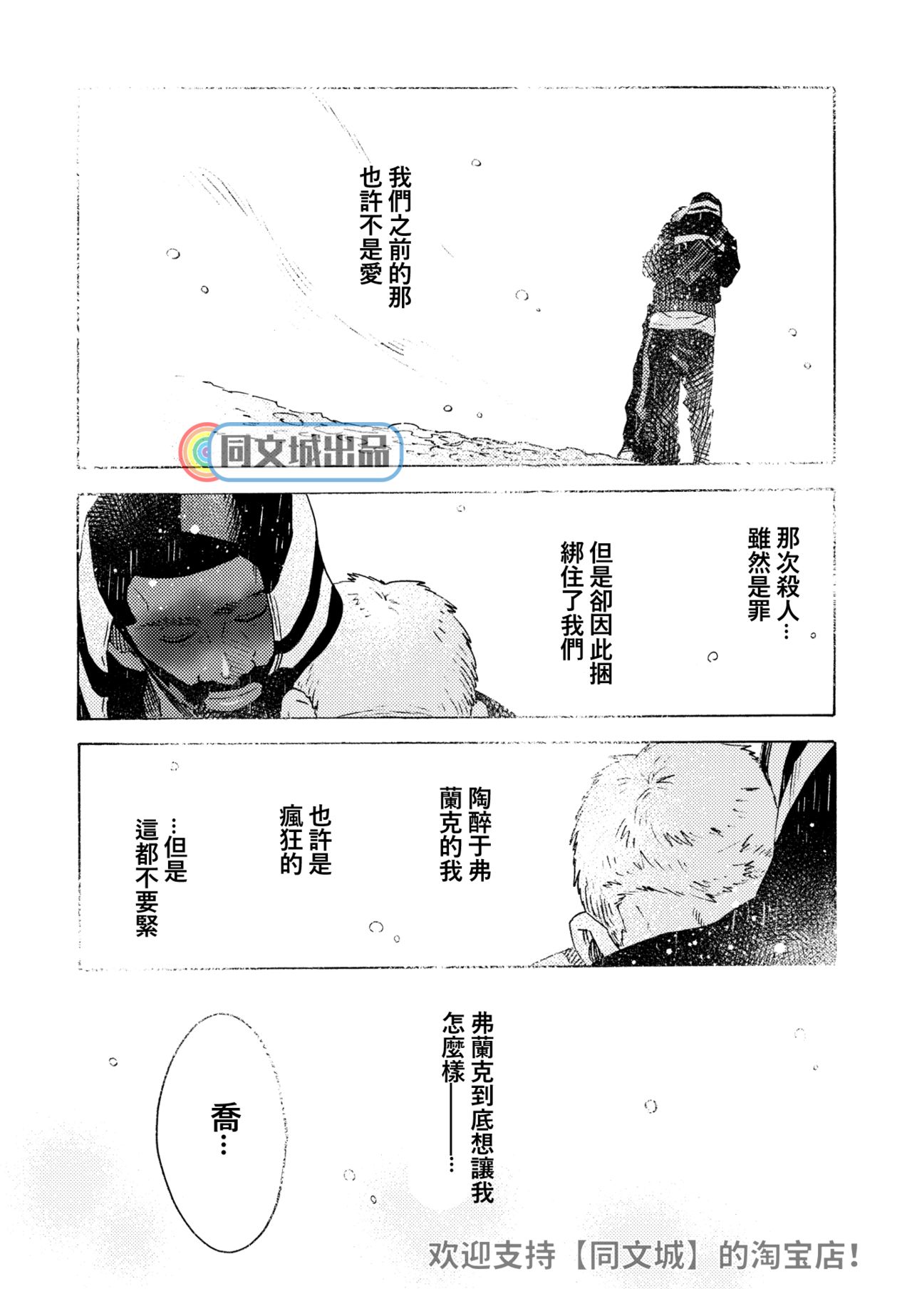 [FUKUFUKU KITCHEN (ODASHI)] Ormond tragedy (Dead by Daylight) [中国翻訳] [DL版]