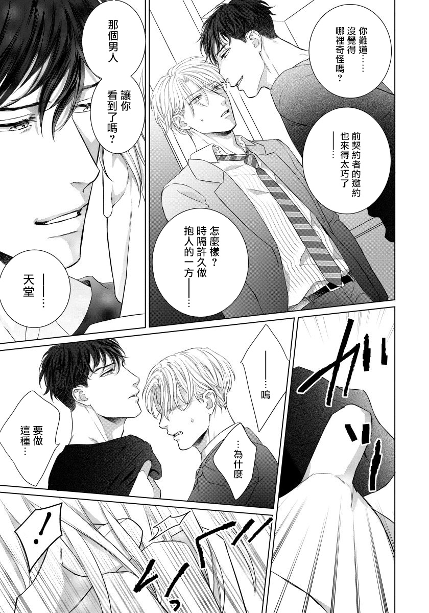 [森谷理] 俺の世界を破壊する男1-3 [中国翻訳] [DL版]