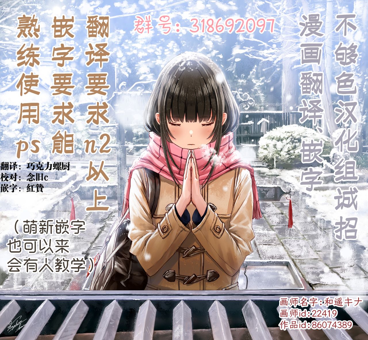 [J9歌劇団 (J9)] 恋染紅楓。 (アイドルマスター シンデレラガールズ) [中国翻訳] [DL版]