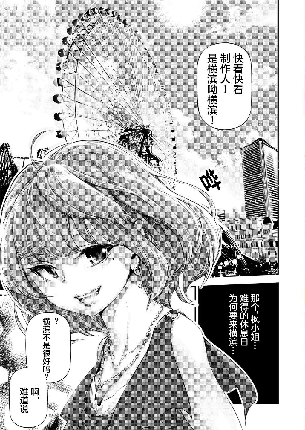 [J9歌劇団 (J9)] 恋染紅楓。 (アイドルマスター シンデレラガールズ) [中国翻訳] [DL版]