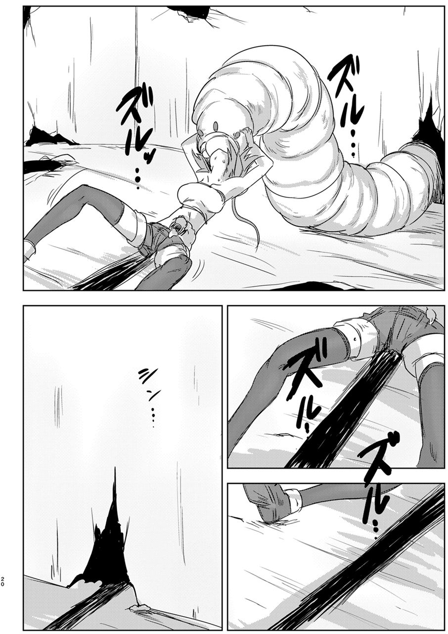 [遮断活動 (給水係)] 複製:遮断 (CrackleCradle) [DL版]