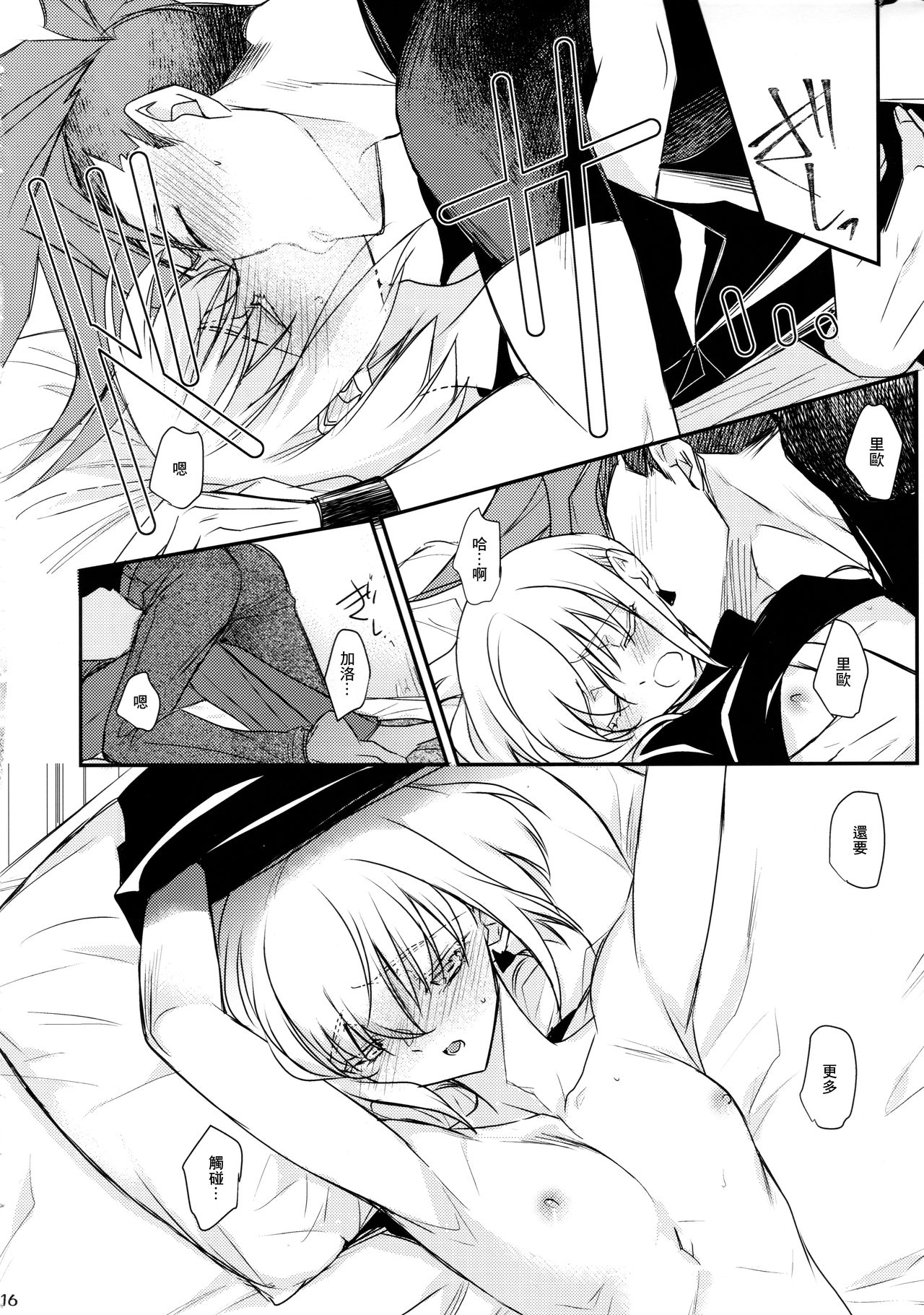 (完全燃消!!) [NGU (塩)] 秘密 (プロメア) [中国翻訳]