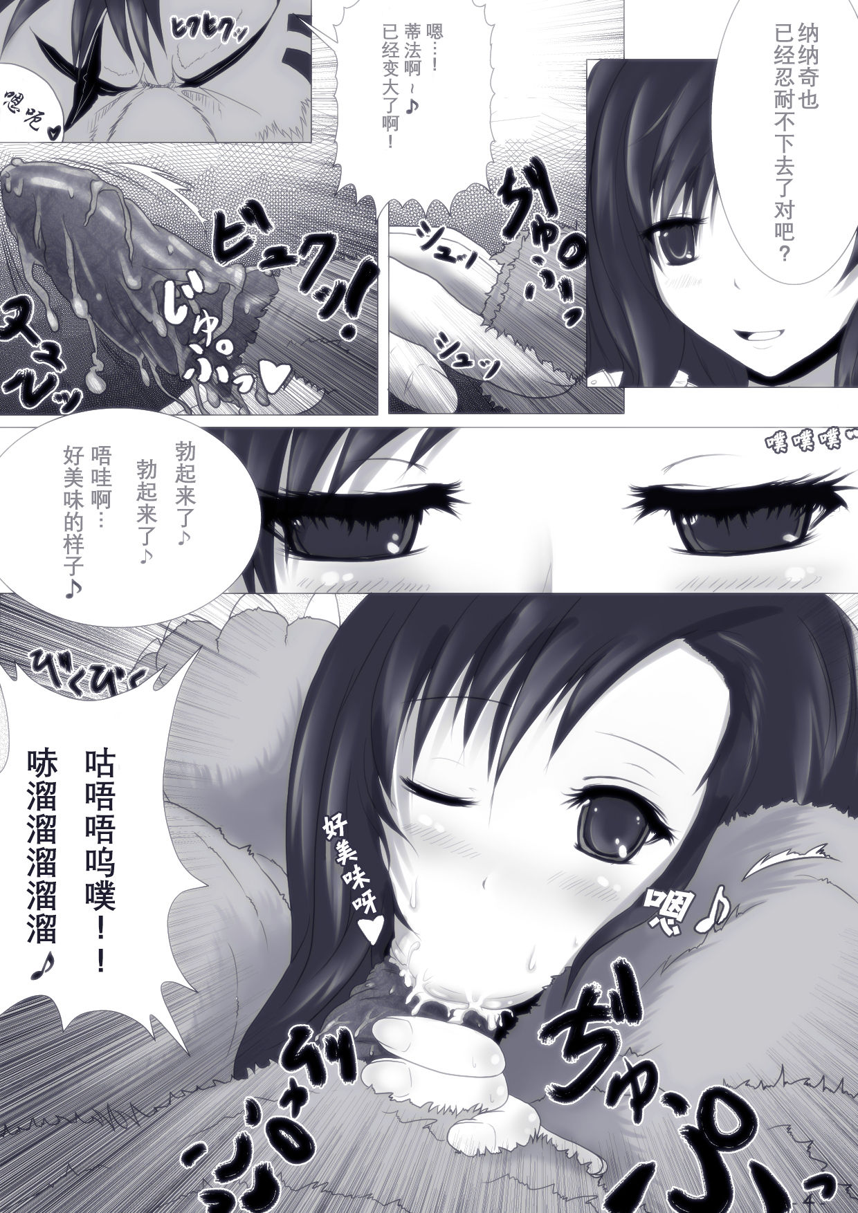 [蒼見鳥] ティフ○とオイラのセブンスヘブン (ファイナルファンタジーVII) [中国翻訳]