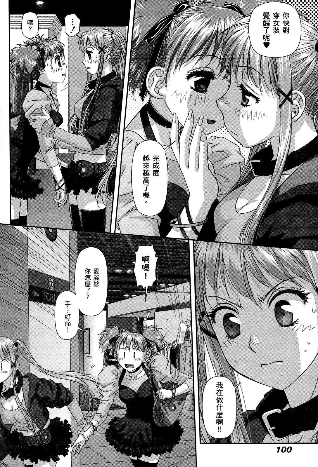 [唯登詩樹] My doll house 2 [中国翻訳]