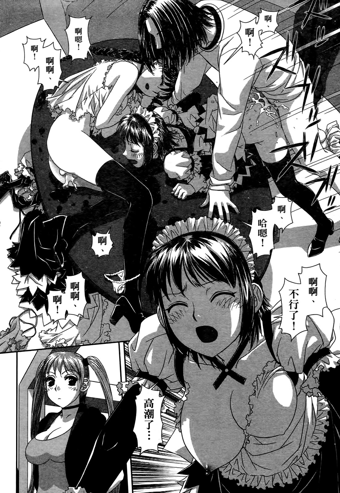 [唯登詩樹] My doll house 2 [中国翻訳]