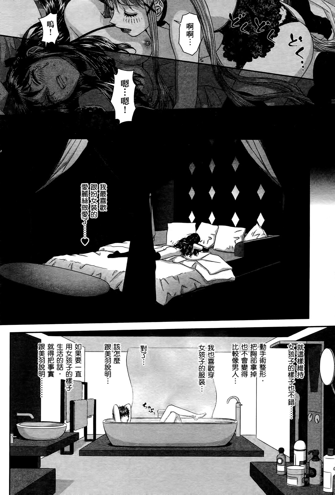 [唯登詩樹] My doll house 2 [中国翻訳]