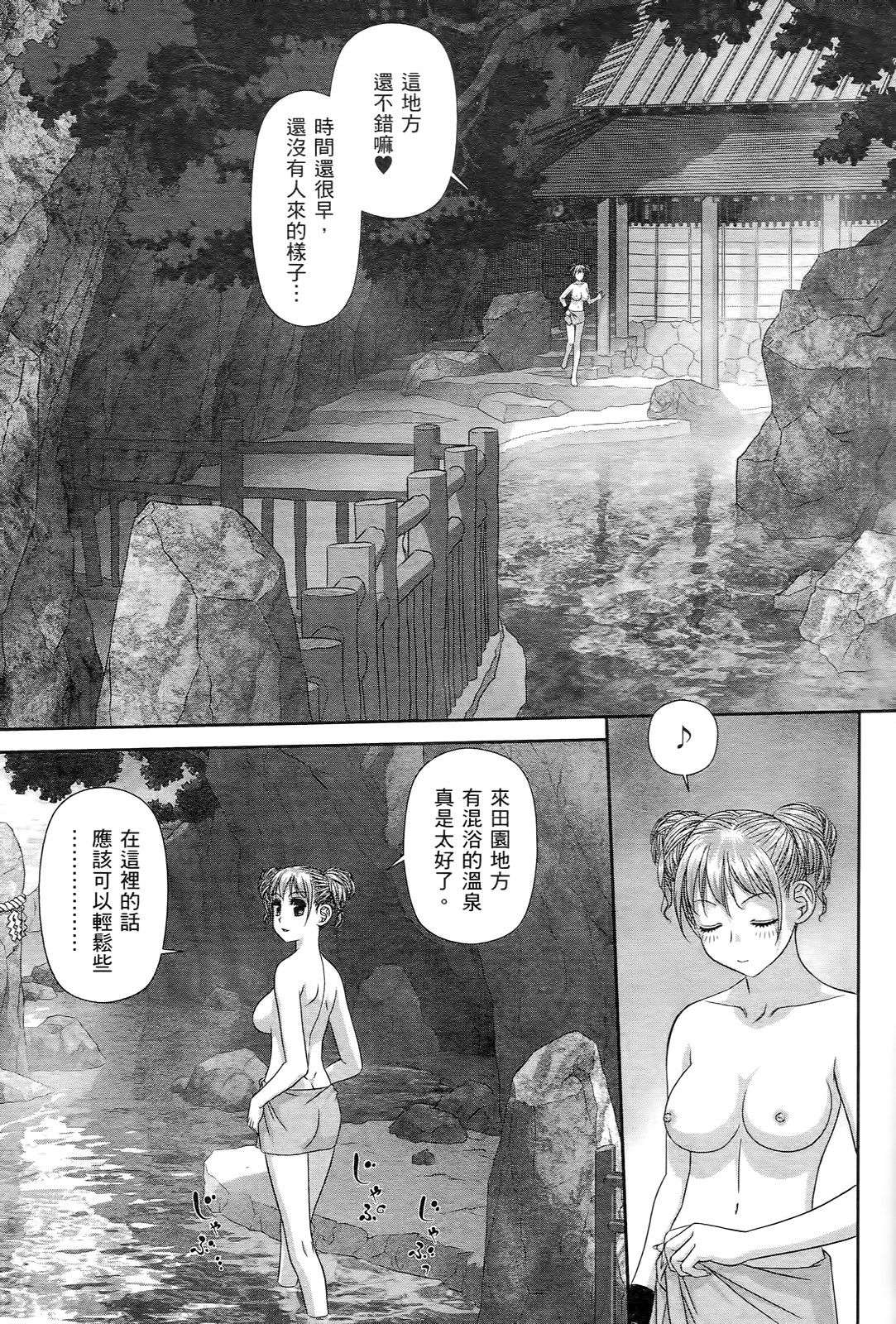 [唯登詩樹] My doll house 2 [中国翻訳]