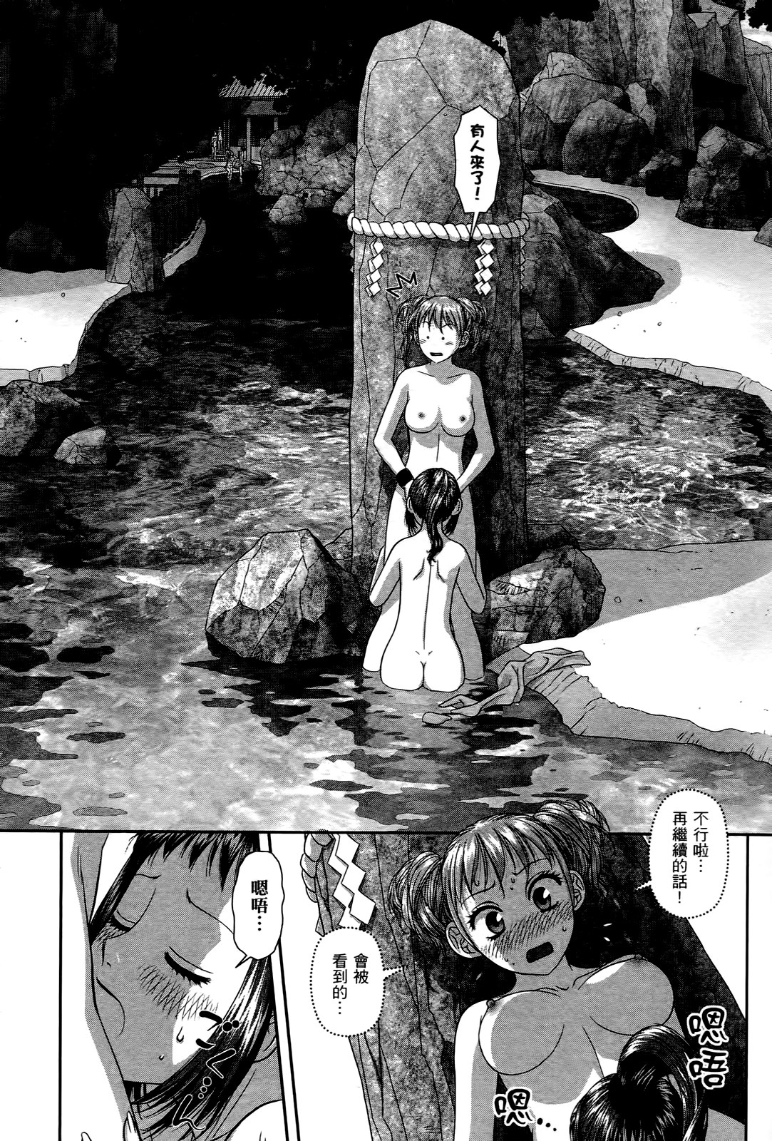 [唯登詩樹] My doll house 2 [中国翻訳]