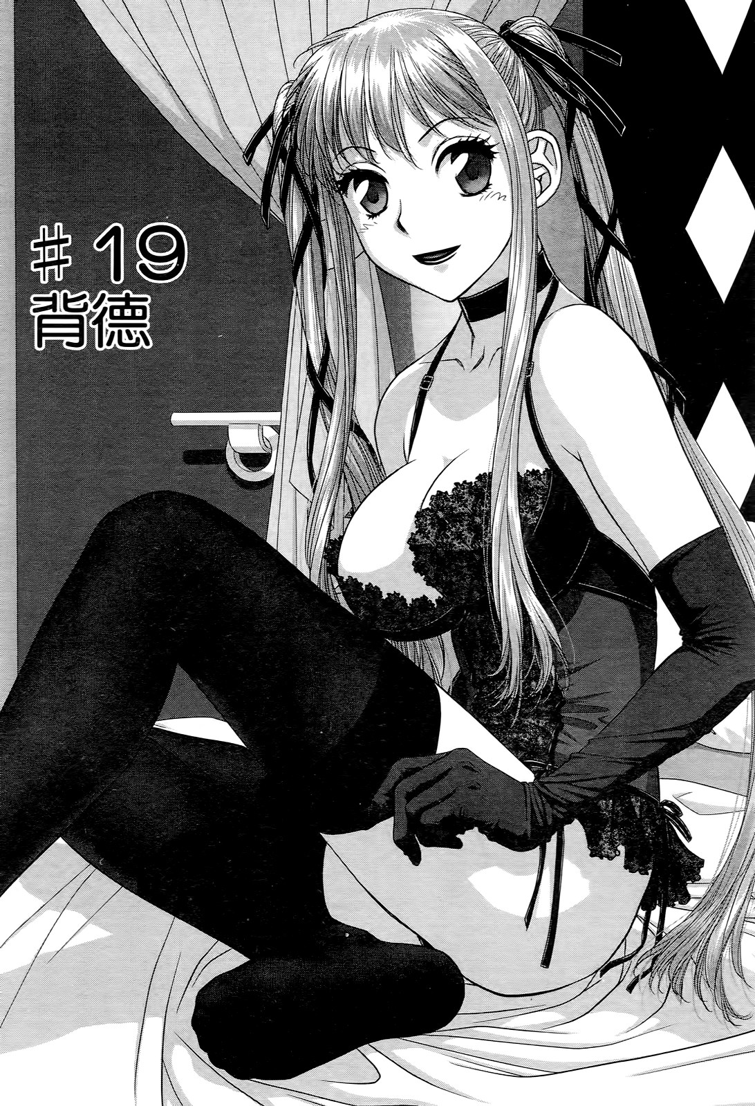 [唯登詩樹] My doll house 2 [中国翻訳]