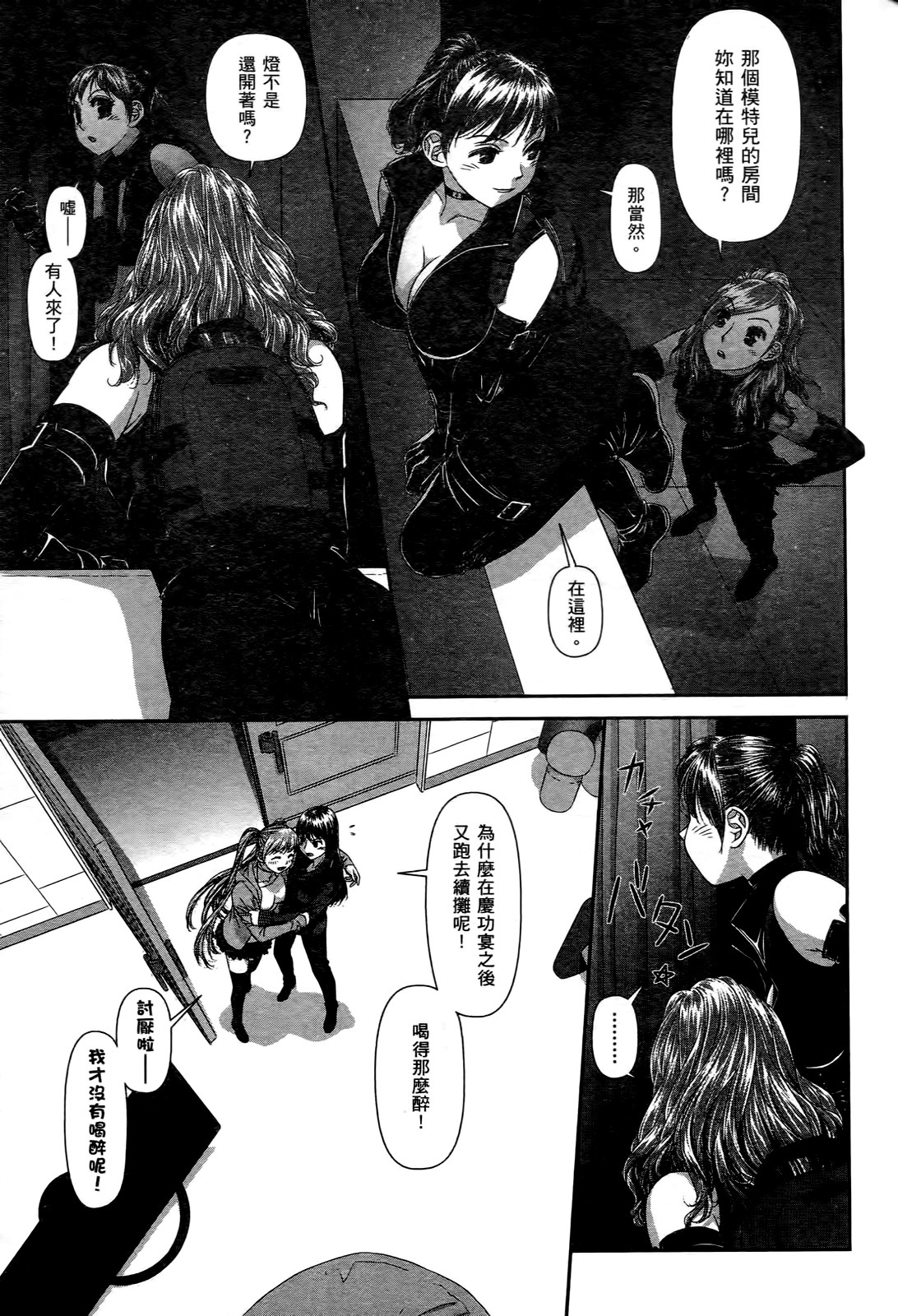 [唯登詩樹] My doll house 2 [中国翻訳]