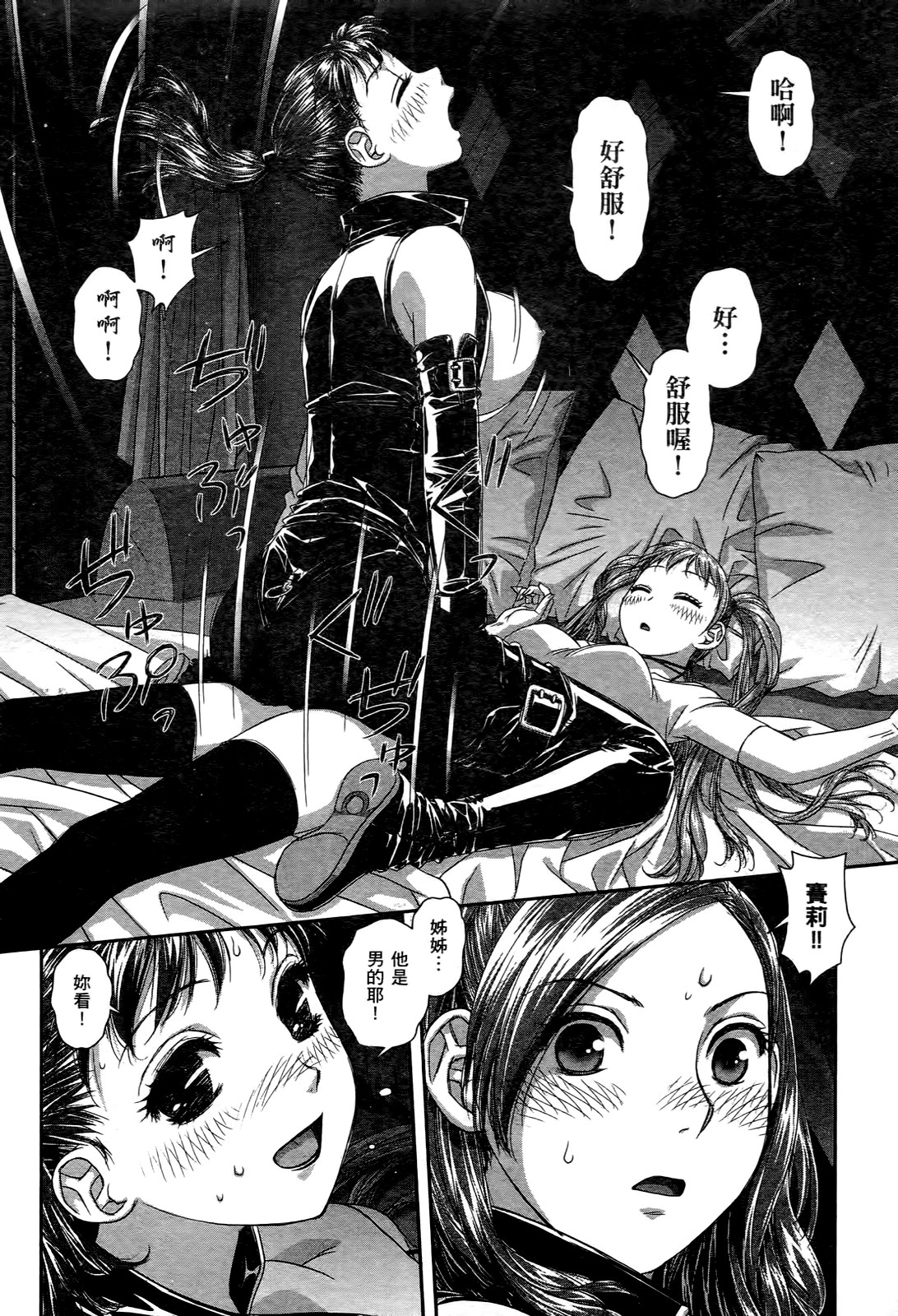 [唯登詩樹] My doll house 2 [中国翻訳]