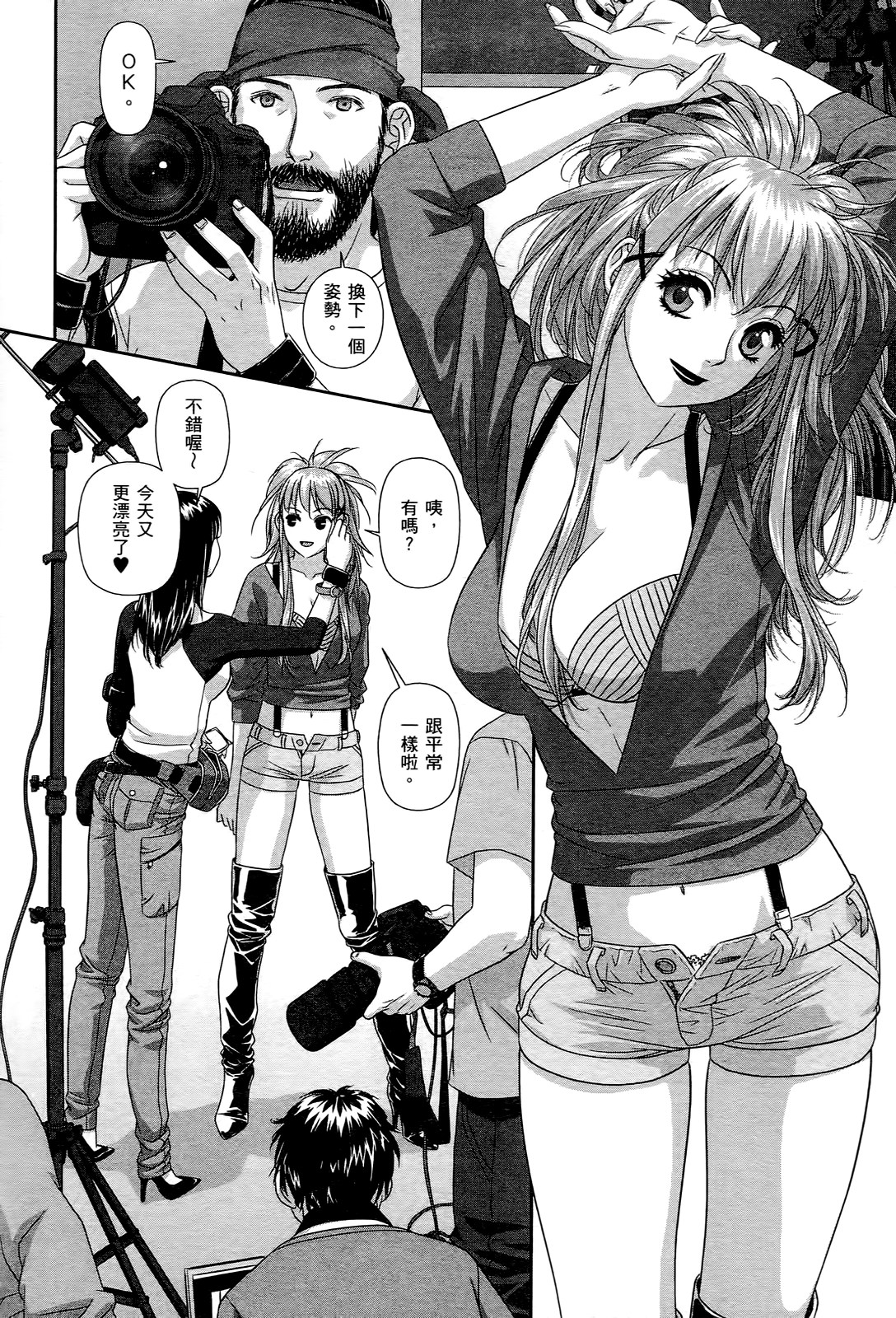 [唯登詩樹] My doll house 2 [中国翻訳]