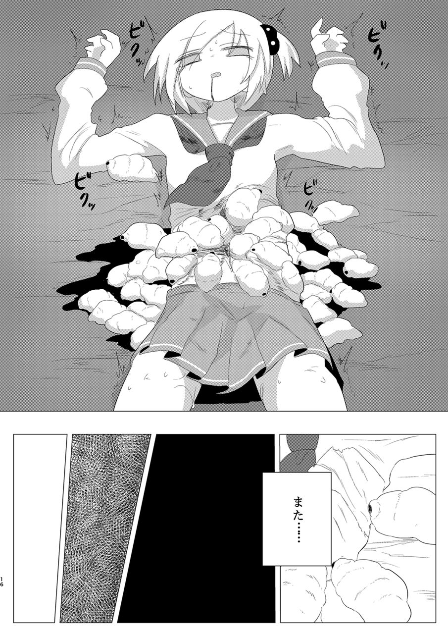 [遮断活動 (給水係)] 再生:遮断 (CrackleCradle) [DL版]