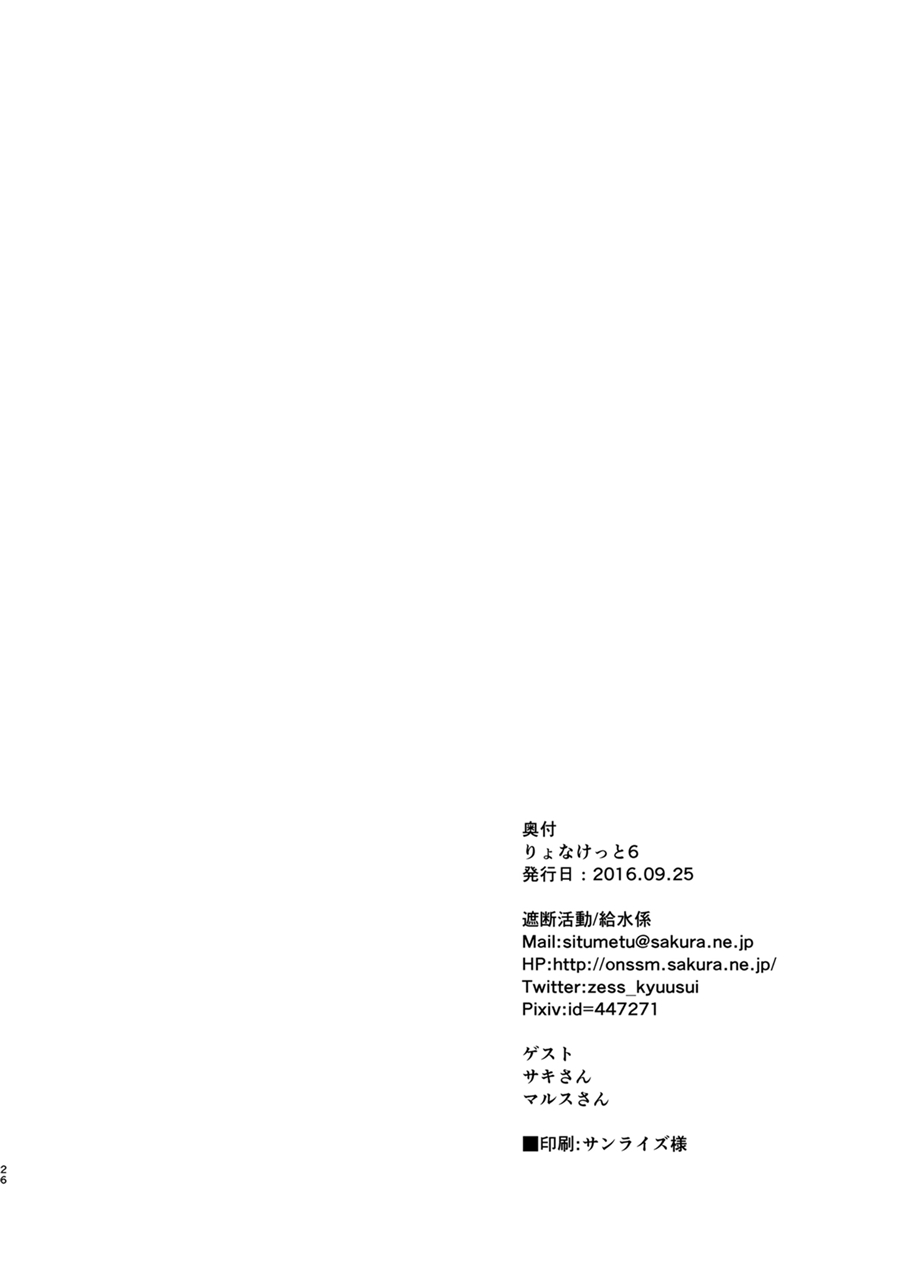 [遮断活動 (給水係)] 再生:遮断 (CrackleCradle) [DL版]