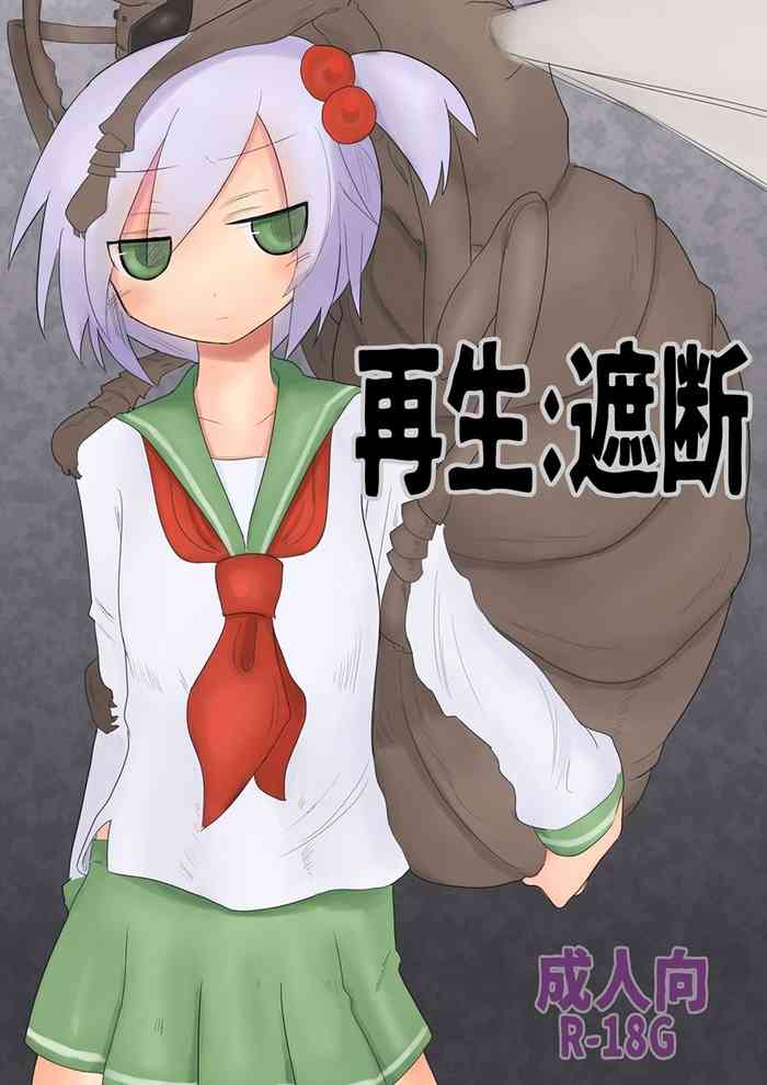 [遮断活動 (給水係)] 再生:遮断 (CrackleCradle) [DL版]