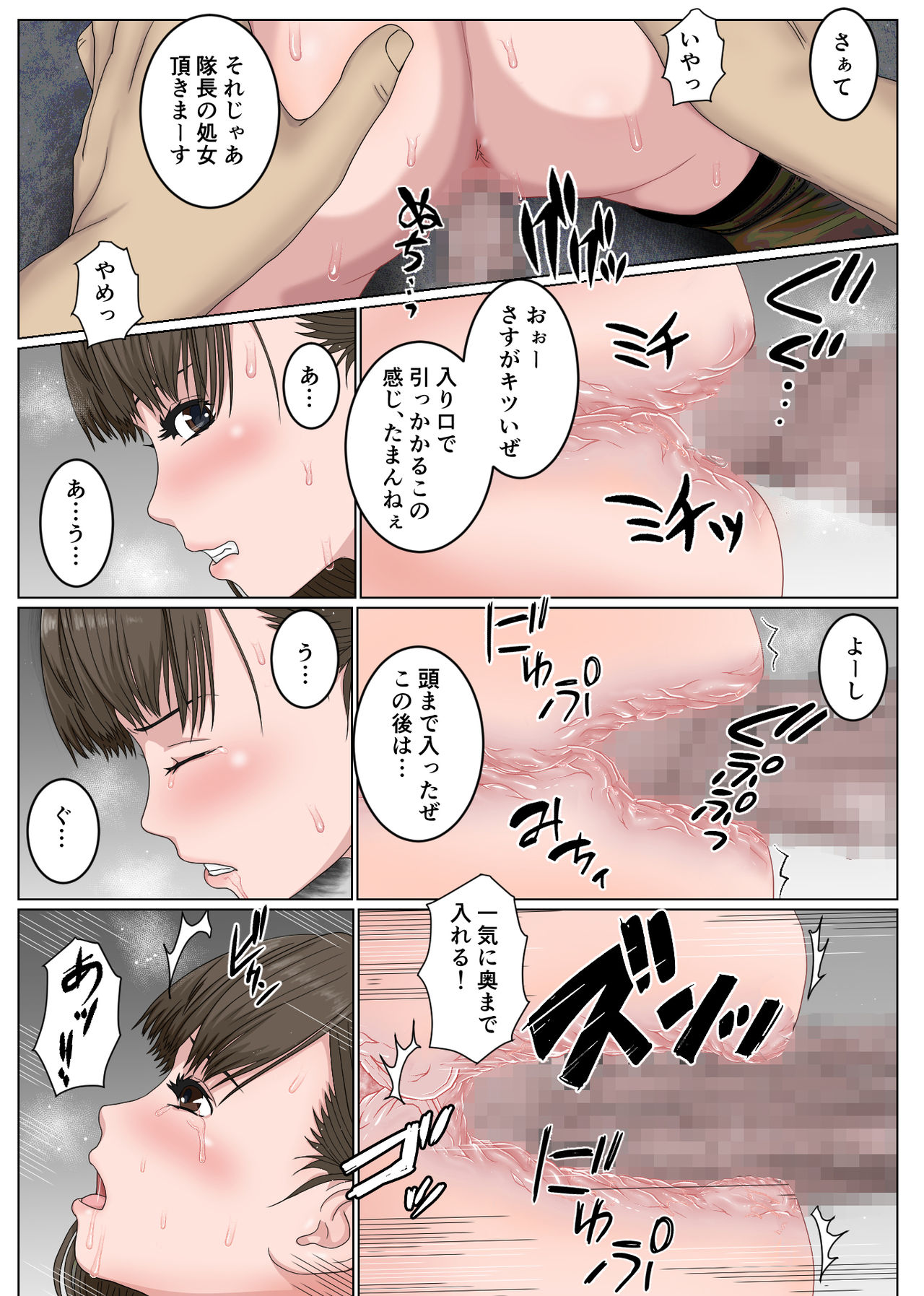 [サンキエスプロジェクト] 生意気な女騎士隊長が部下に下剋上されて沢山ひどい目にあうなんて…