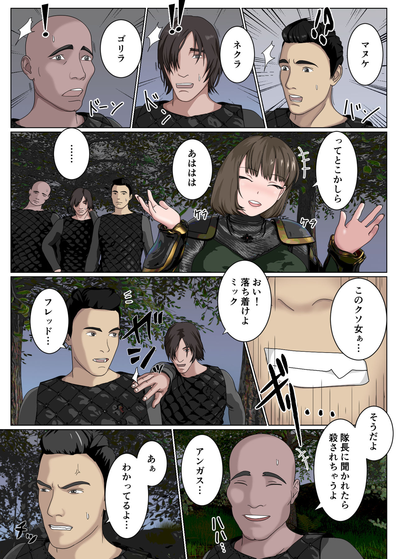 [サンキエスプロジェクト] 生意気な女騎士隊長が部下に下剋上されて沢山ひどい目にあうなんて…