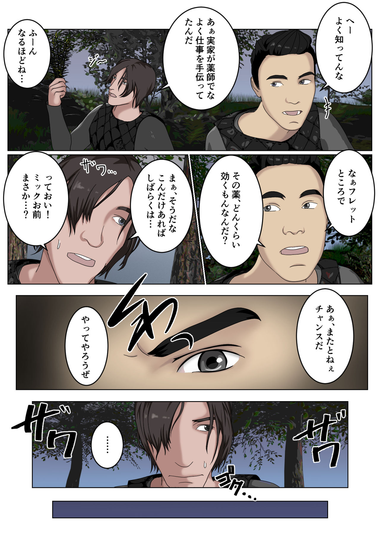 [サンキエスプロジェクト] 生意気な女騎士隊長が部下に下剋上されて沢山ひどい目にあうなんて…