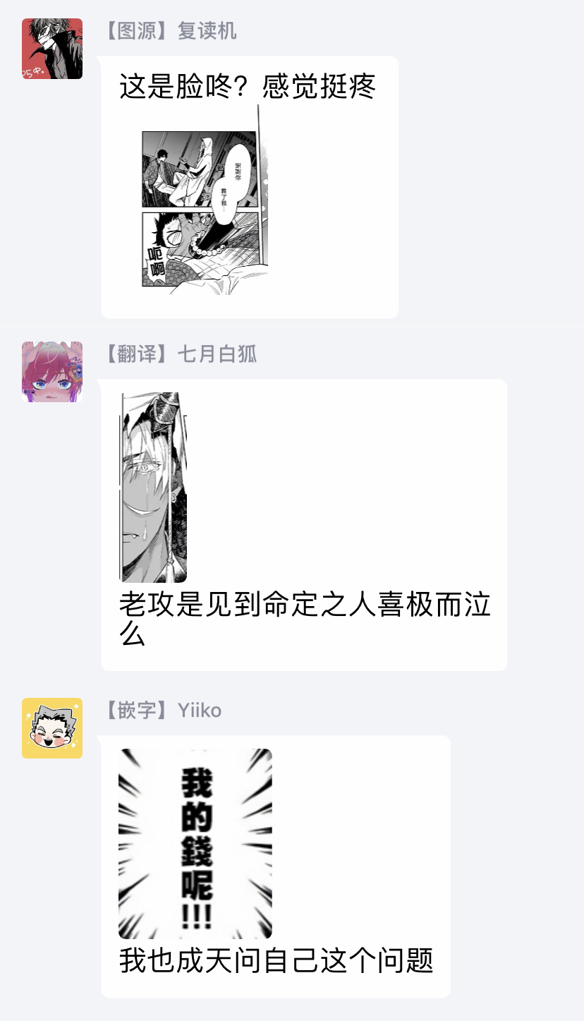 [紫妲たかゆき] 鬼の餌じゃありません1 [中国翻訳] [DL版]