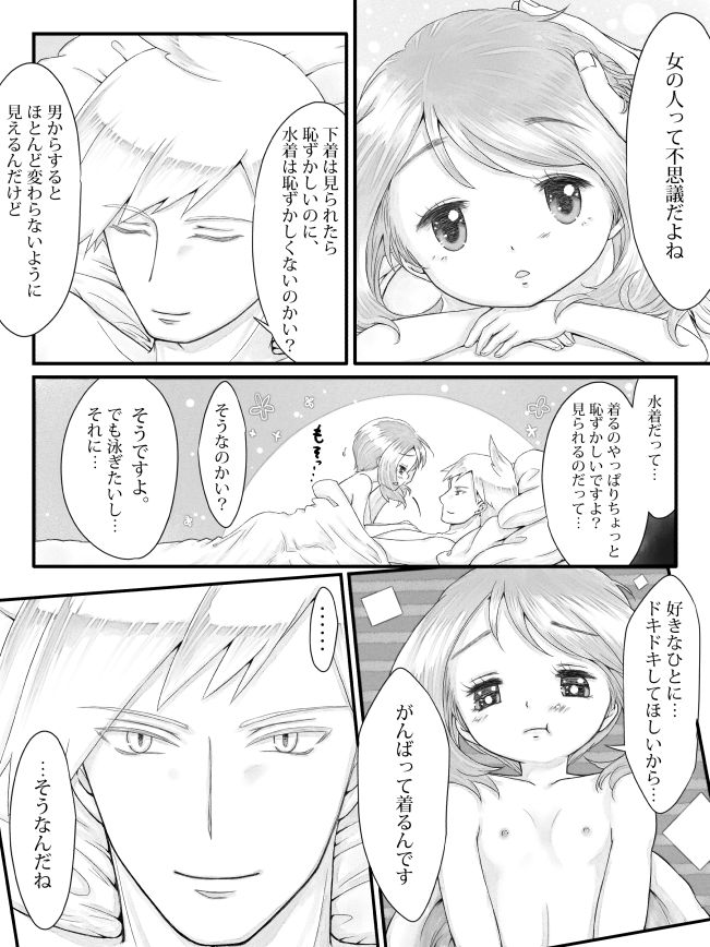 [鳴海 星] ※R18※ダイハルえっちマンガ