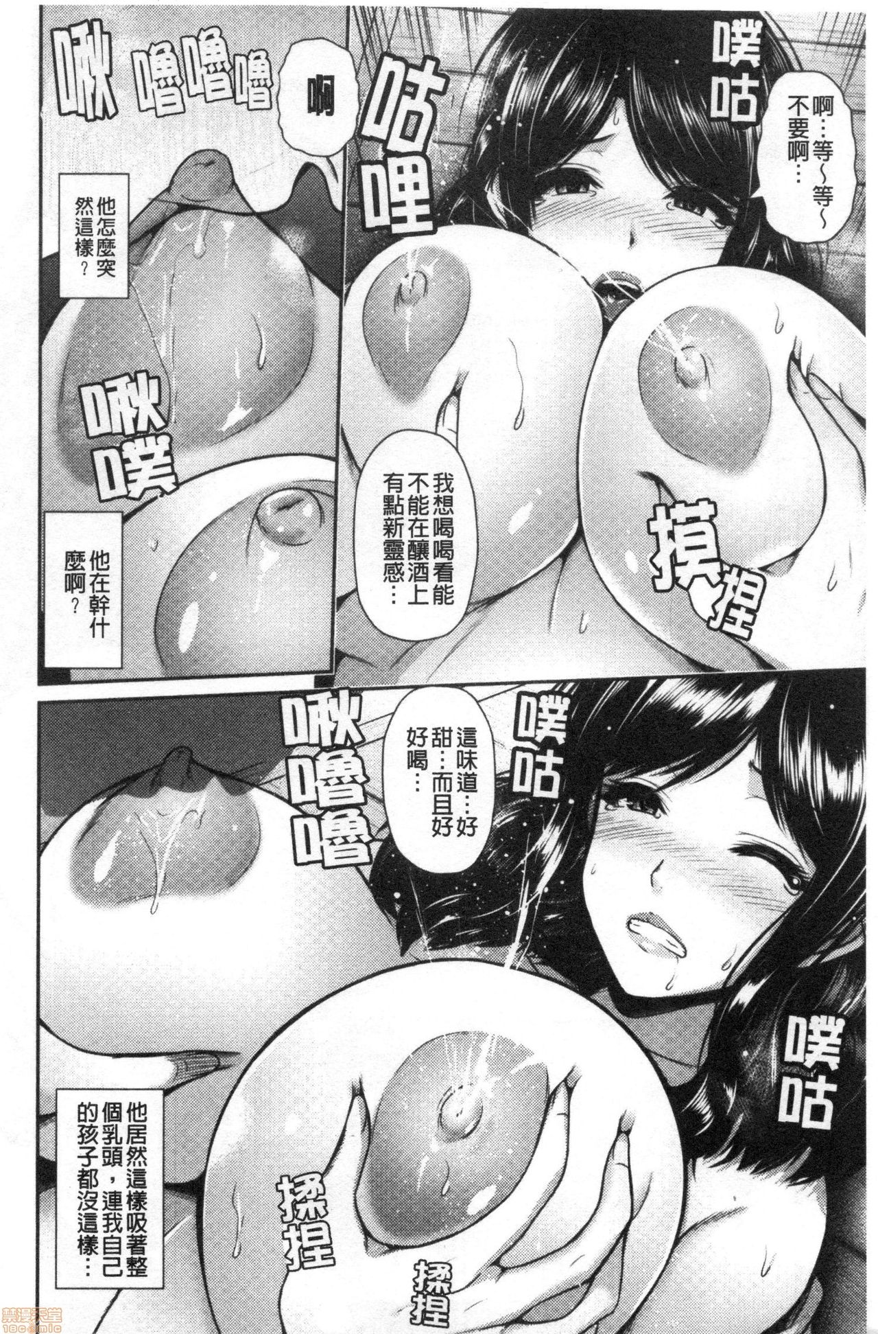 [跳馬遊鹿] 湿楽艶 [中国翻訳]