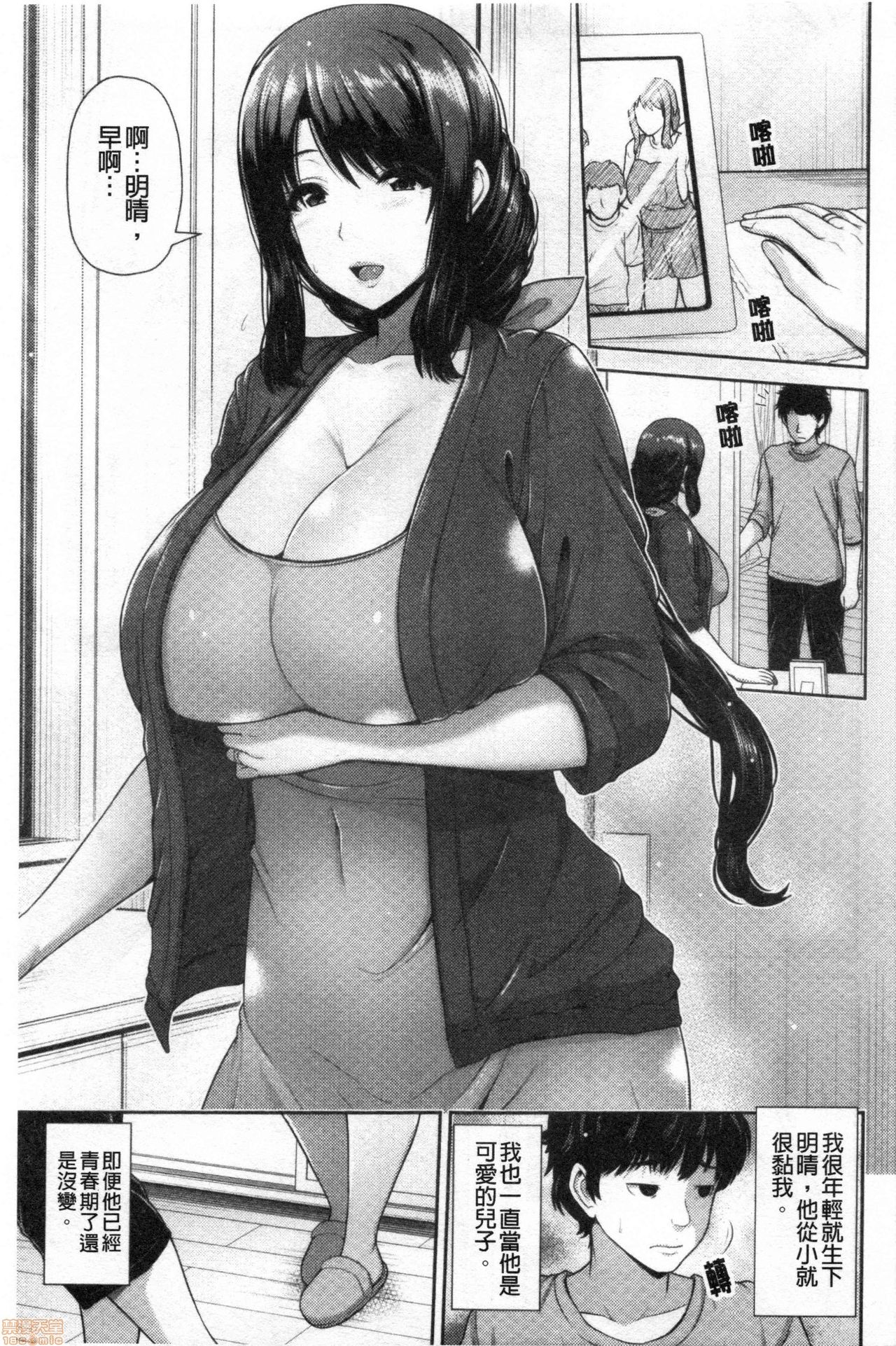 [跳馬遊鹿] 湿楽艶 [中国翻訳]