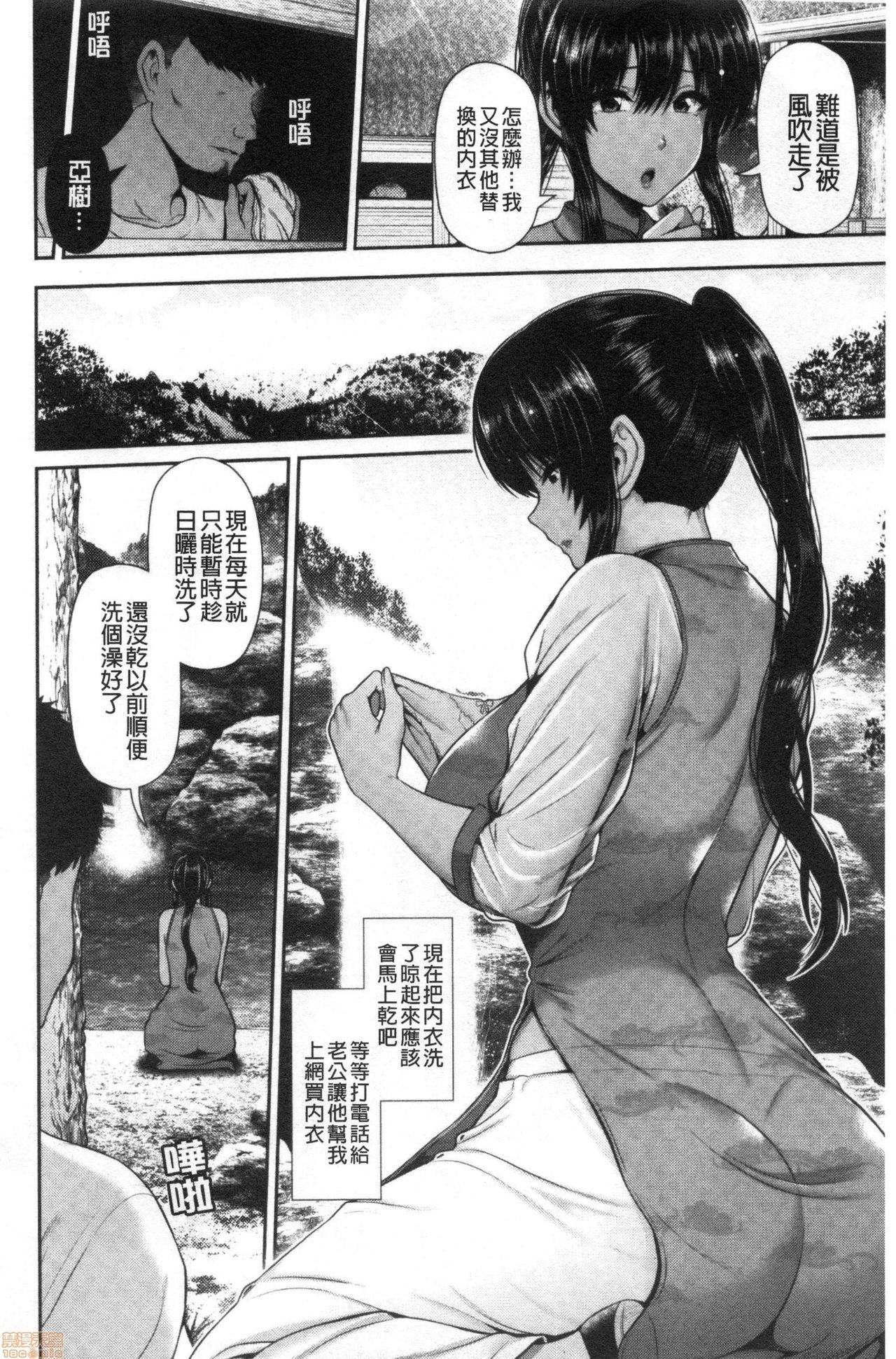 [跳馬遊鹿] 湿楽艶 [中国翻訳]