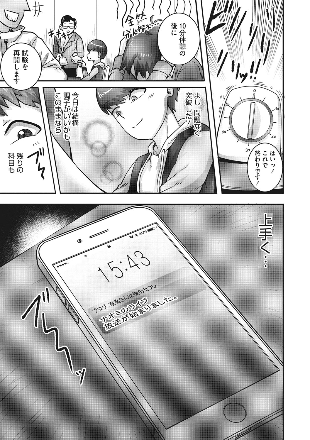 [ジュナジュナジュース] 直美さんは俺のセフレ [DL版]