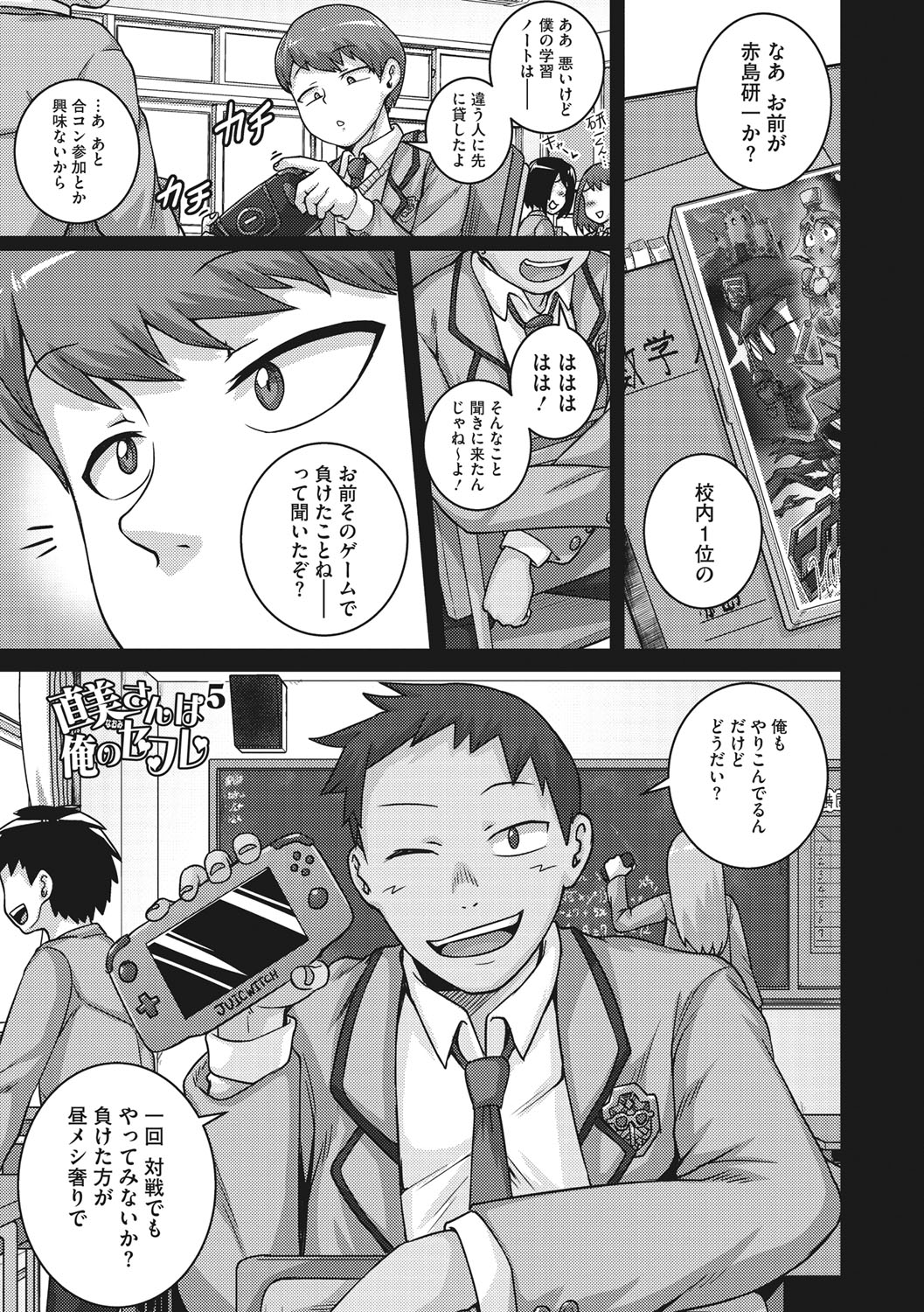 [ジュナジュナジュース] 直美さんは俺のセフレ [DL版]