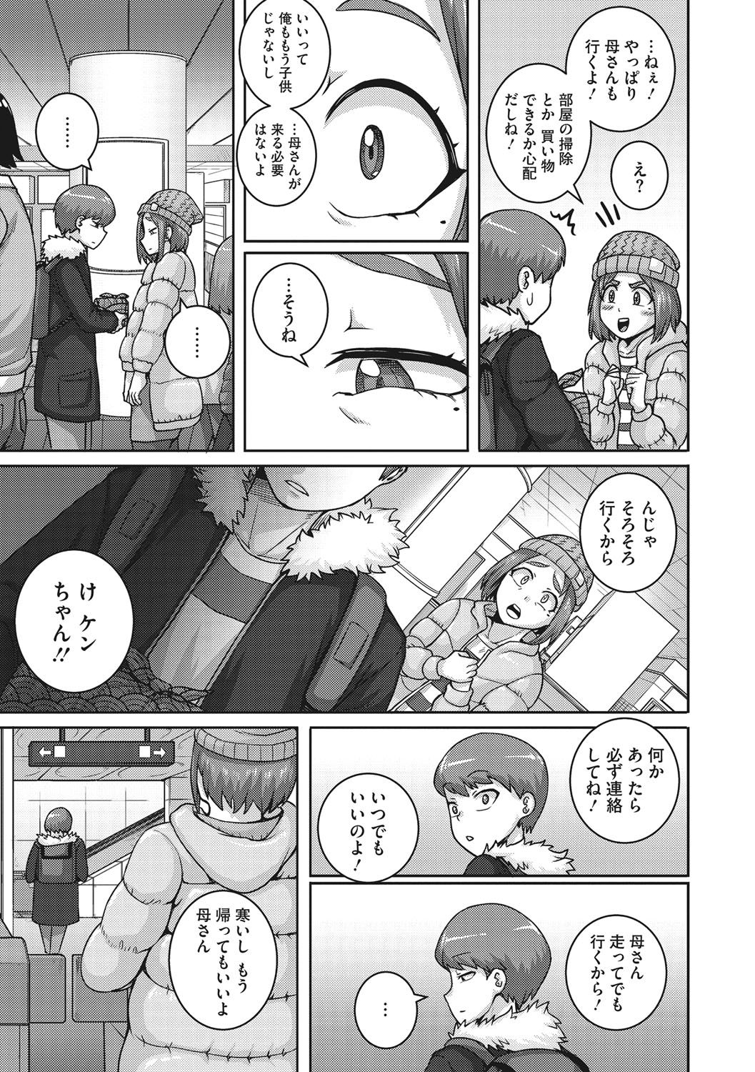 [ジュナジュナジュース] 直美さんは俺のセフレ [DL版]