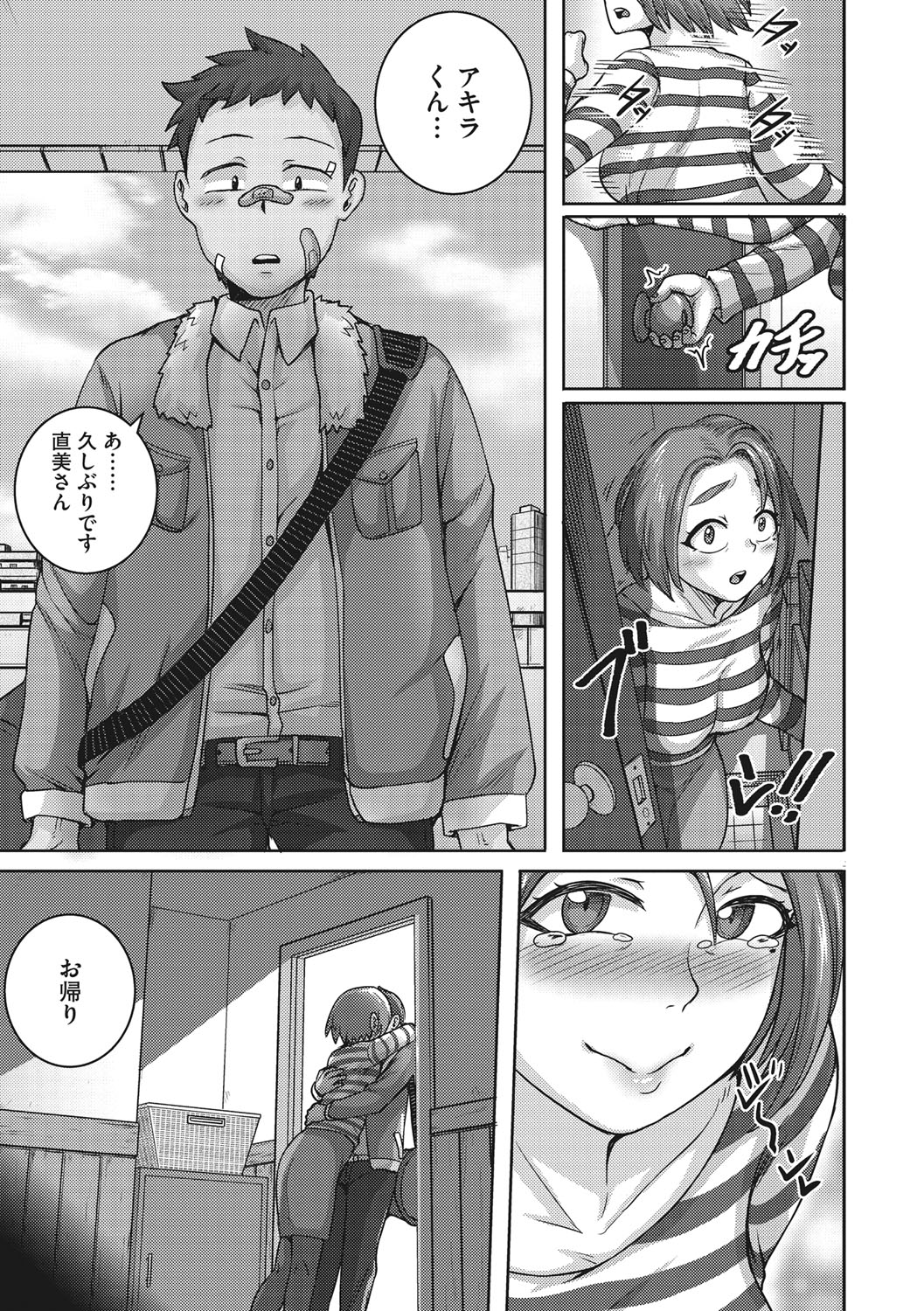 [ジュナジュナジュース] 直美さんは俺のセフレ [DL版]