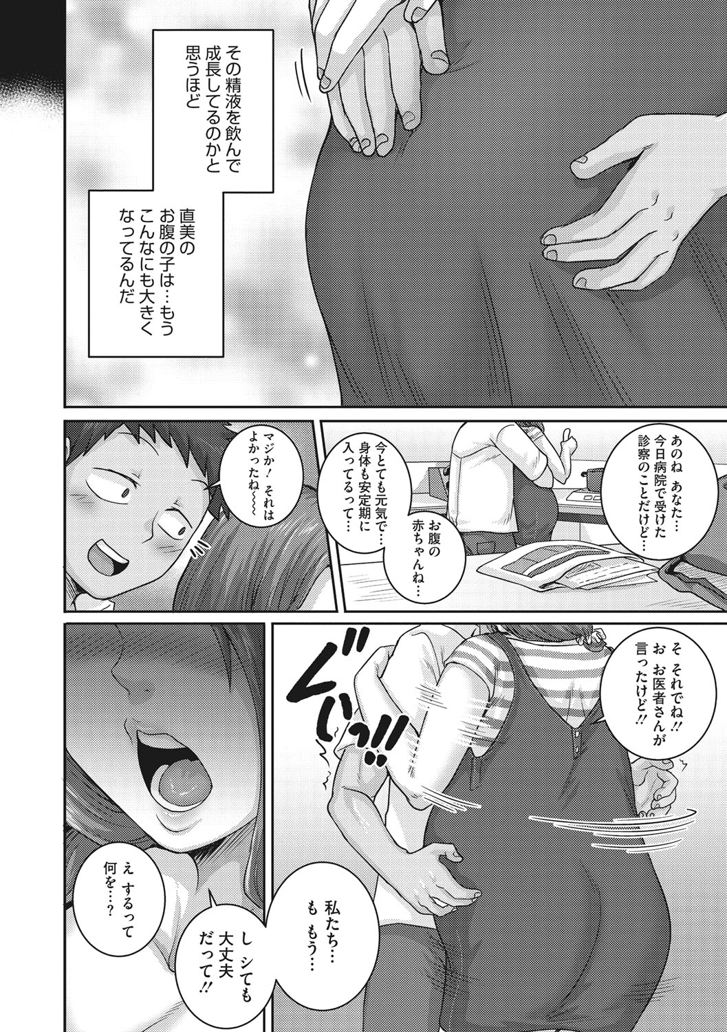 [ジュナジュナジュース] 直美さんは俺のセフレ [DL版]