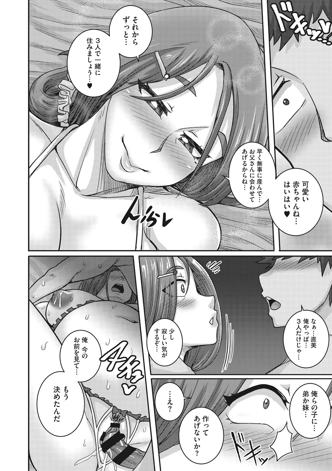 [ジュナジュナジュース] 直美さんは俺のセフレ [DL版]