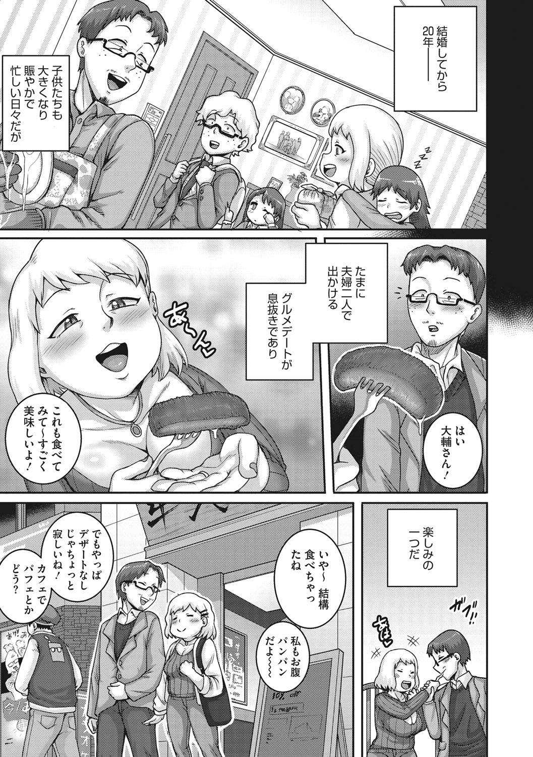 [ジュナジュナジュース] 直美さんは俺のセフレ [DL版]