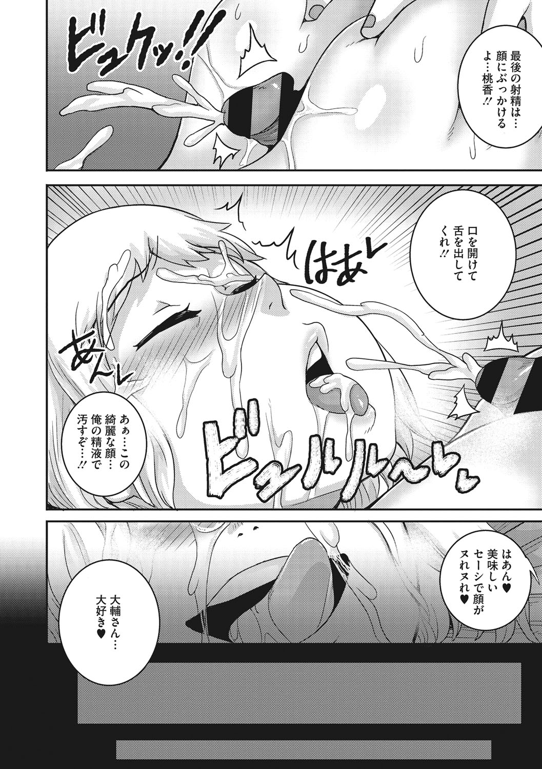 [ジュナジュナジュース] 直美さんは俺のセフレ [DL版]