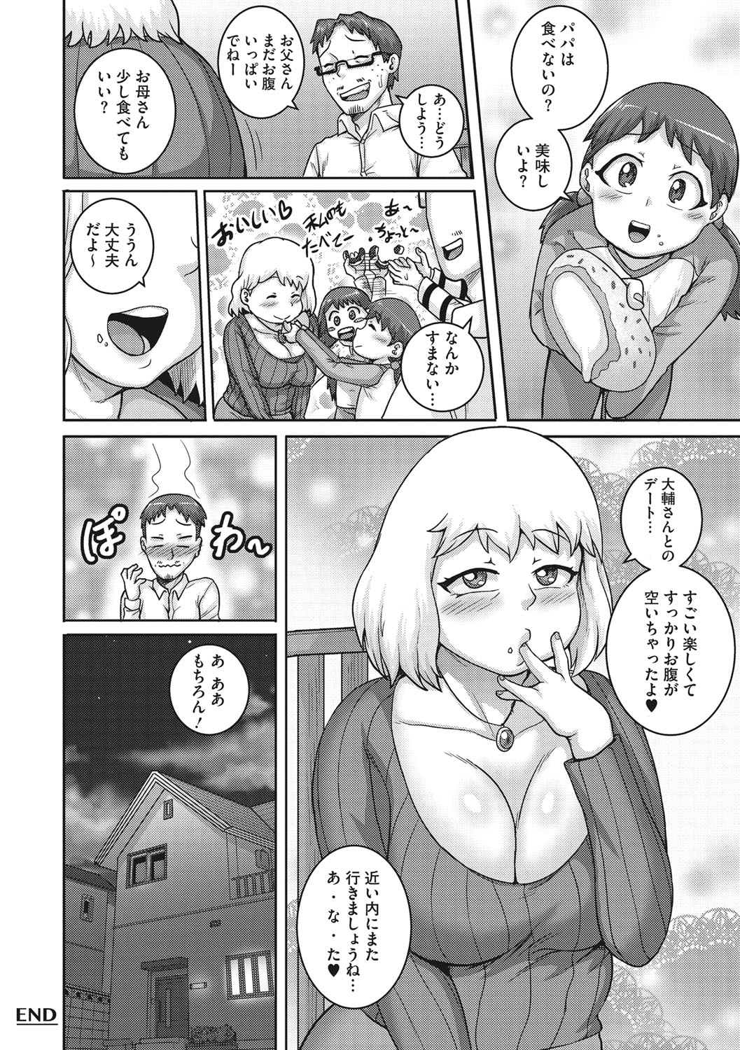 [ジュナジュナジュース] 直美さんは俺のセフレ [DL版]