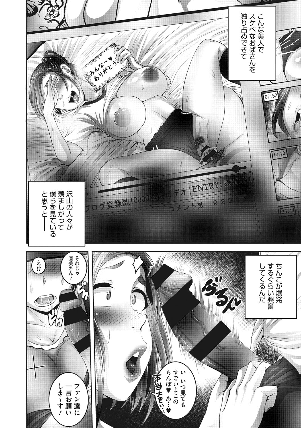 [ジュナジュナジュース] 直美さんは俺のセフレ [DL版]