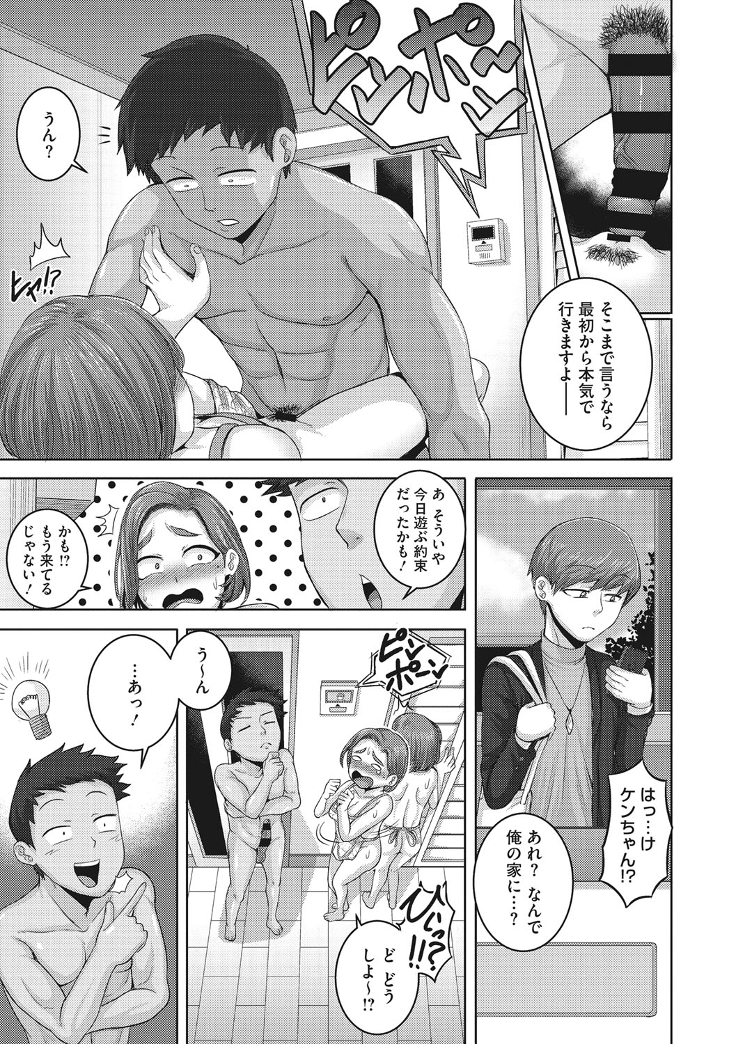 [ジュナジュナジュース] 直美さんは俺のセフレ [DL版]